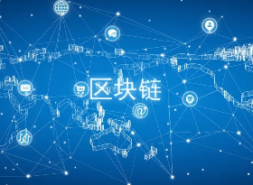 区块链到底是什么？区块链是如何工作的？